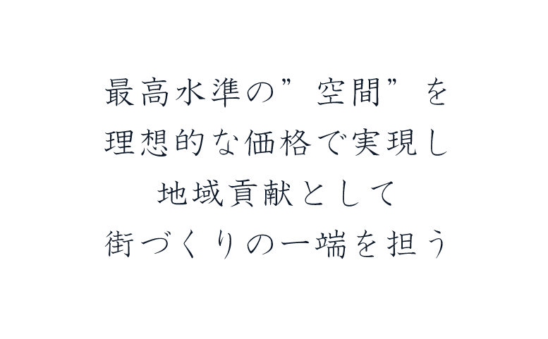 代表あいさつ