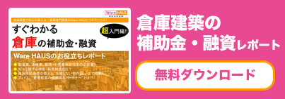 カタログ無料ダウンロード