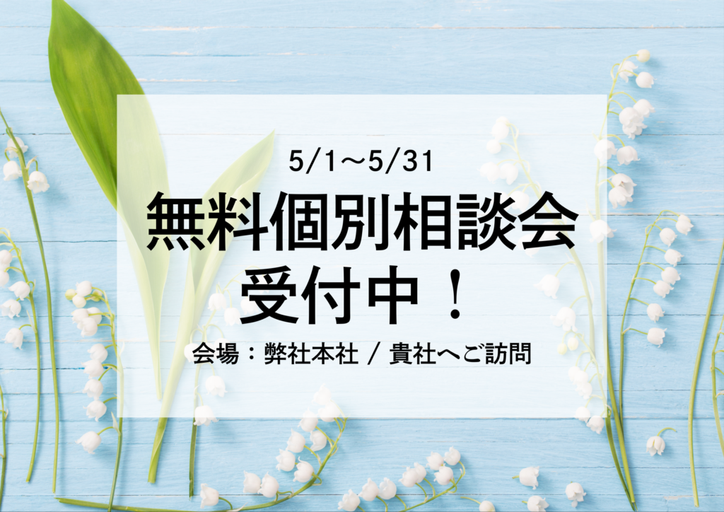 木造倉庫は鉄骨より20％コストカット！無料個別相談会実施中！